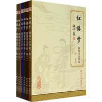 红楼梦：钢笔书法字帖（全6册）