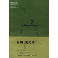 自然的终结