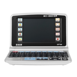 桑姆通译S760西语通电子词典（白色）（3.5寸背光LCD）