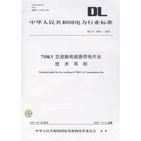 750KV交流输电线路带电作业技术导则