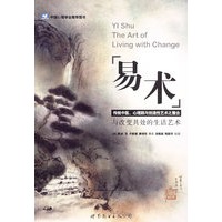 易术