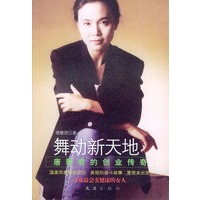 舞动新天地：唐雅君的创业传奇