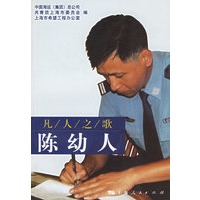 凡人之歌-陈幼人