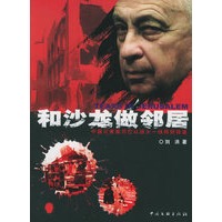和沙龙做邻居——卡帕记者丛书