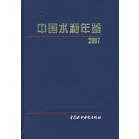 中国水利年鉴2007