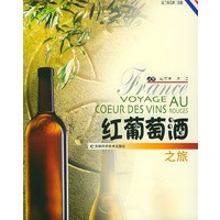 红葡萄酒之旅
