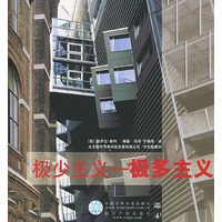 极少主义极多主义