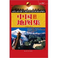中国地理地图集2010
