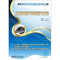 信息安全产品配置与应用