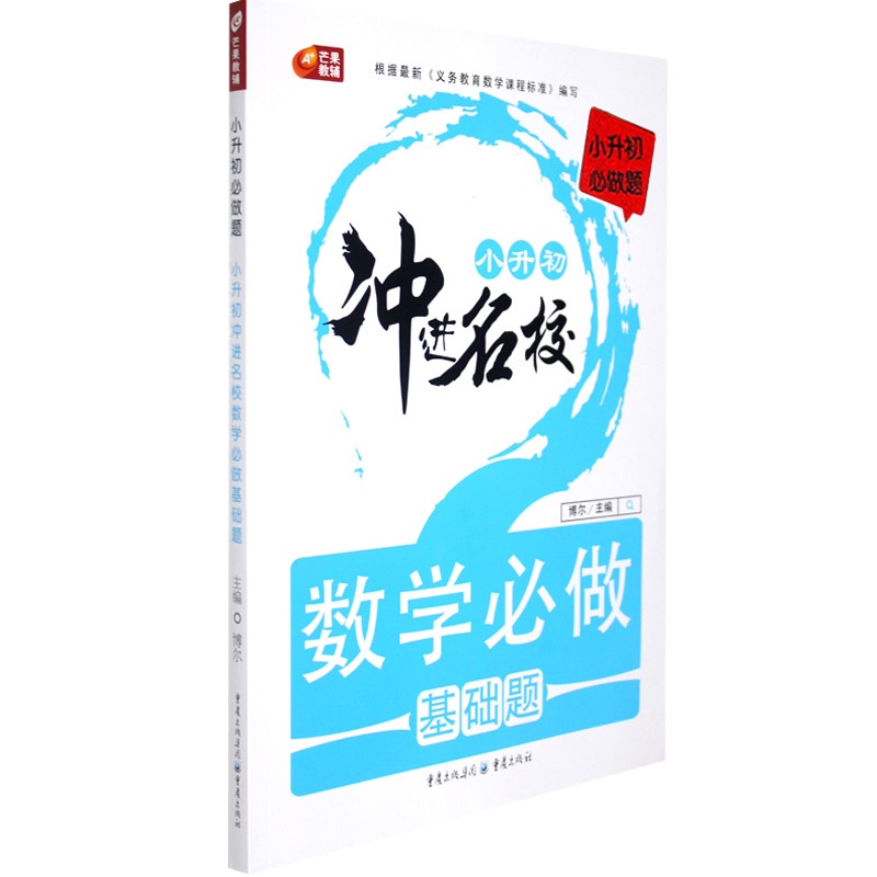 {小学数学基础作文6年级500字}.