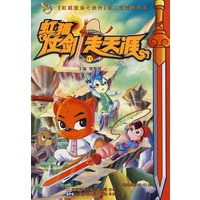 虹猫仗剑走天涯11