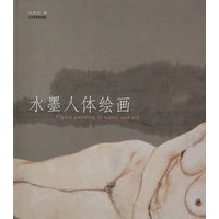 水墨人体绘画