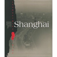 上海/走近中国