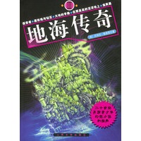 地海传奇3