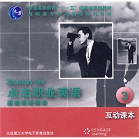 (高职高专)点击职业英语 基础英语模块 互动课本3(普通高等教育"十一五"国家级规划教材)