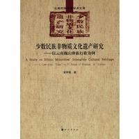 少数民族非物质文化遗产研究-以云南巍山彝族打歌为例