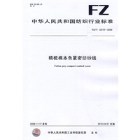 精梳棉本色紧密纺纱线