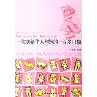 一位美籍华人与她的一百多只猫