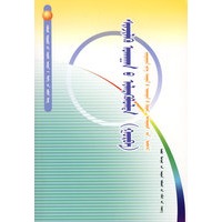 中学生科学知识丛书-科学的发现（三）六大数学难题的故事（蒙）