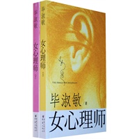 Psytopic心理书籍推荐活动