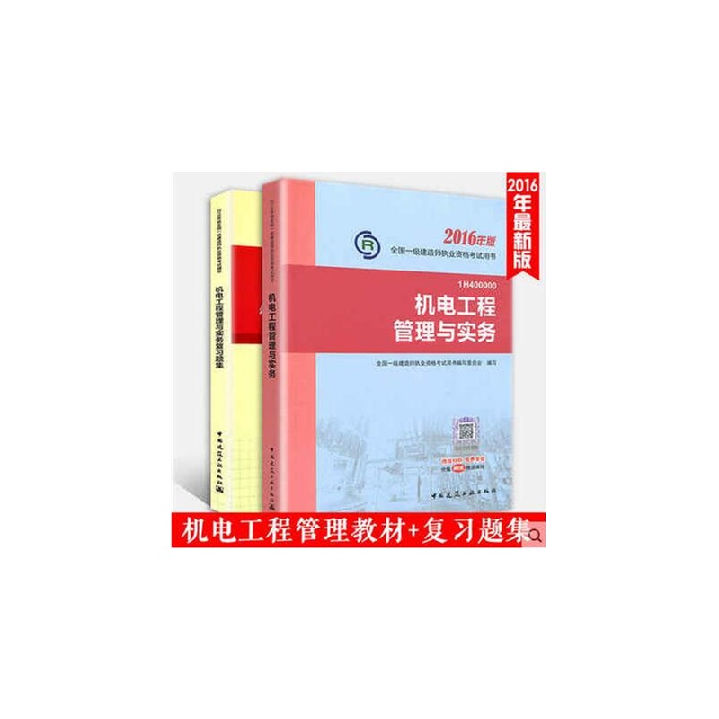 【2015执业药师辅导用书 西药学专业知识一 二