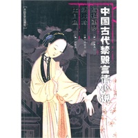 绮楼重梦绣球缘比目鱼