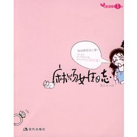 麻烦女生1麻烦女生日志