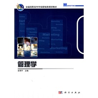 管理学