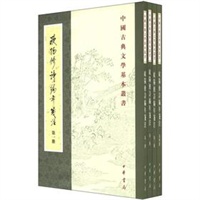 欧阳修诗编年笺注（全四册）--中国古典文学基本丛书