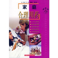 家庭合理用药——健康屋