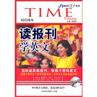 星火_读报刊学英文(时代周刊)(1张光盘+附赠手册)