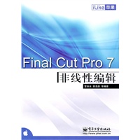iLike苹果Final Cut Pro 7非线性编辑