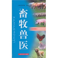 农科热线百问百答·畜牧兽医
