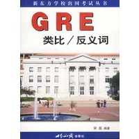 GRE类比/反义词