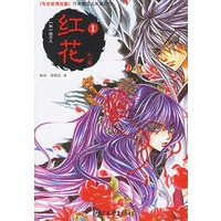 红花1