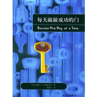 每天敲敲成功的门
