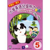 外教社·朗文小学英语分级听力5（含CD）