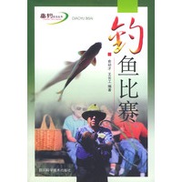 钓鱼比赛