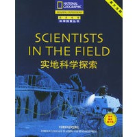 实地科学探索系列（盒装5本）（实地科学探索系列）（国家地理科学探索丛书）