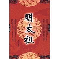 明太祖