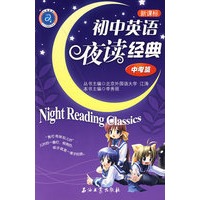 新课标初中英语夜读经典（中考篇）