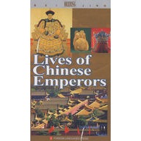 漫游北京——帝后生活 Lives of Chinese Emperors