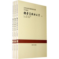 魏晋南北朝文学:全3册(文学名家名著故事全集)