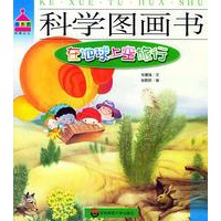 科学图画书系列(全12册)