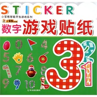 小笨熊智能开发游戏系列--小笨熊典藏 数字 游戏贴纸
