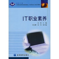 IT职业素养