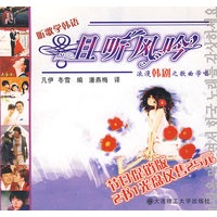 听歌学韩语(含光盘)