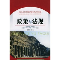 政策与法规