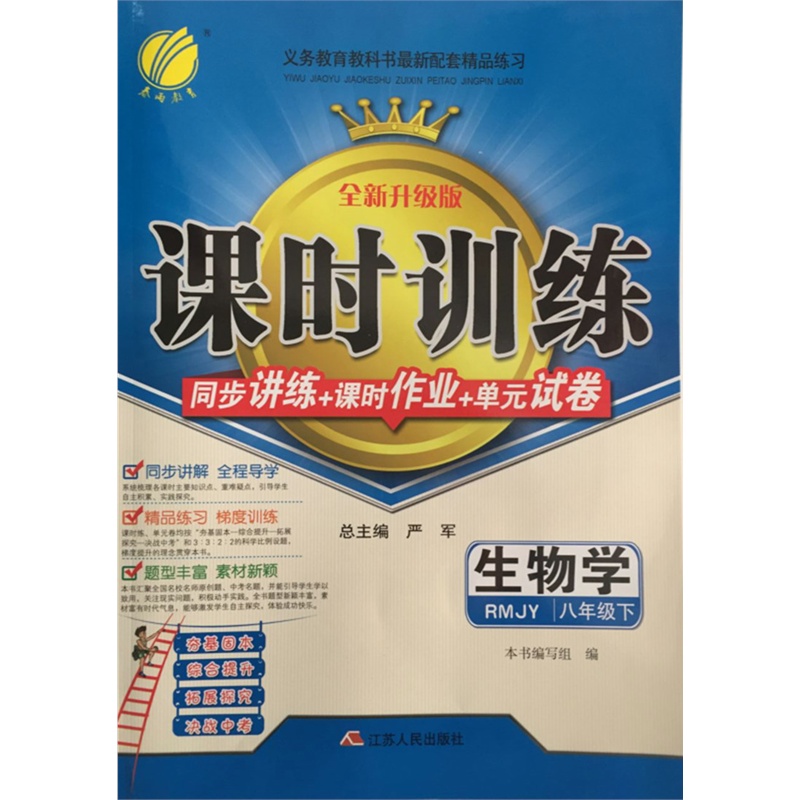 【2016广东 高考零距离突破 系统复习用书(第