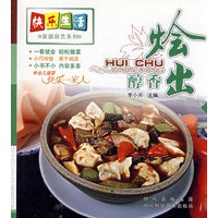 快乐生活家庭厨艺系列：烩出醇香